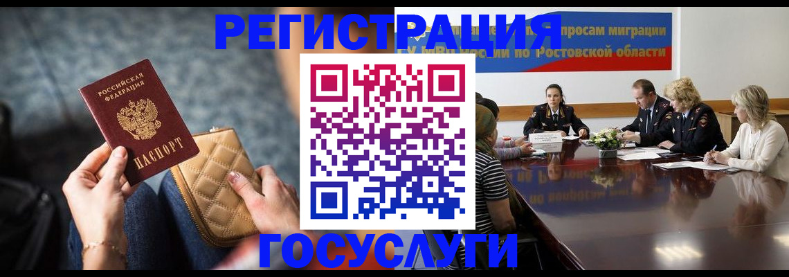 где прописаться в Будённовске