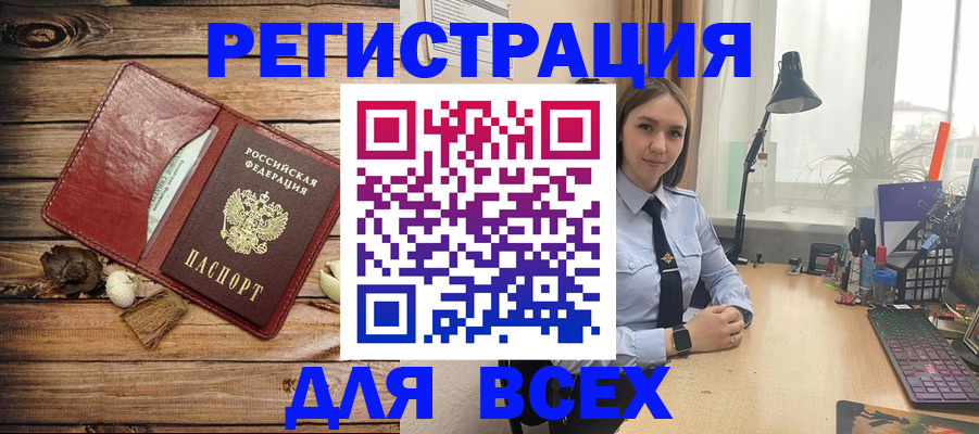 прописка гарантия в Будённовске