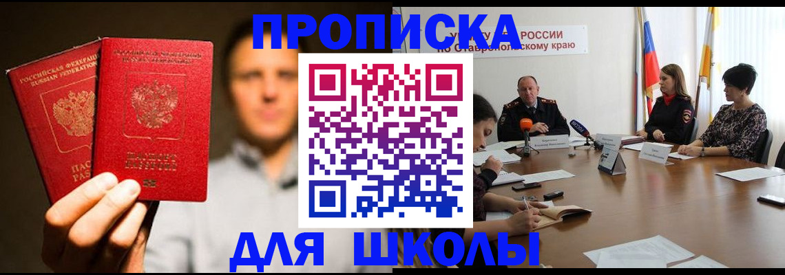 временная регистрация законно в Будённовске