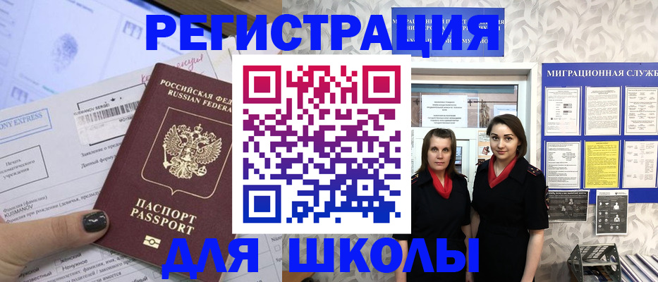 прописка поиск в Будённовске