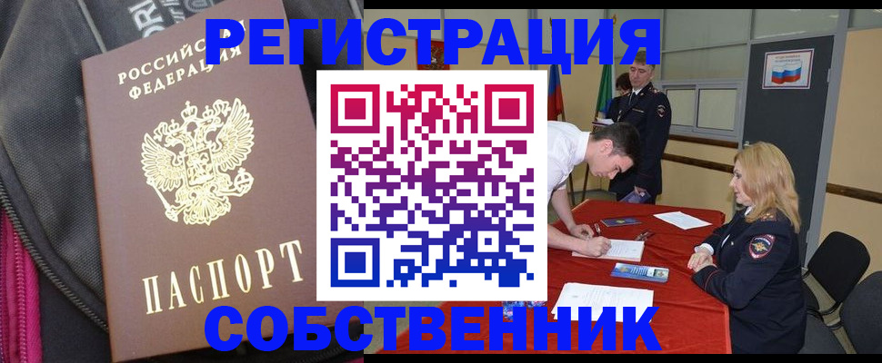 прописка для кредита в Будённовске
