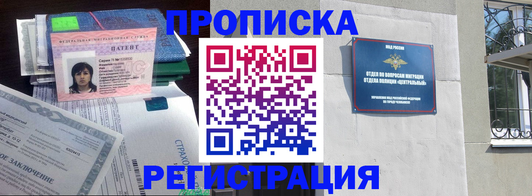 прописка паспорт в Будённовске