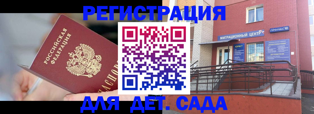 прописка поиск в Будённовске