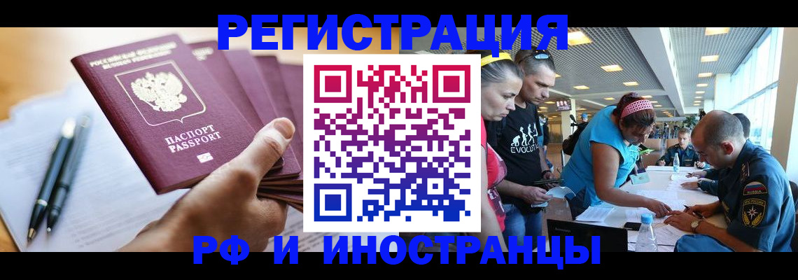 временная регистрация адрес в Будённовске