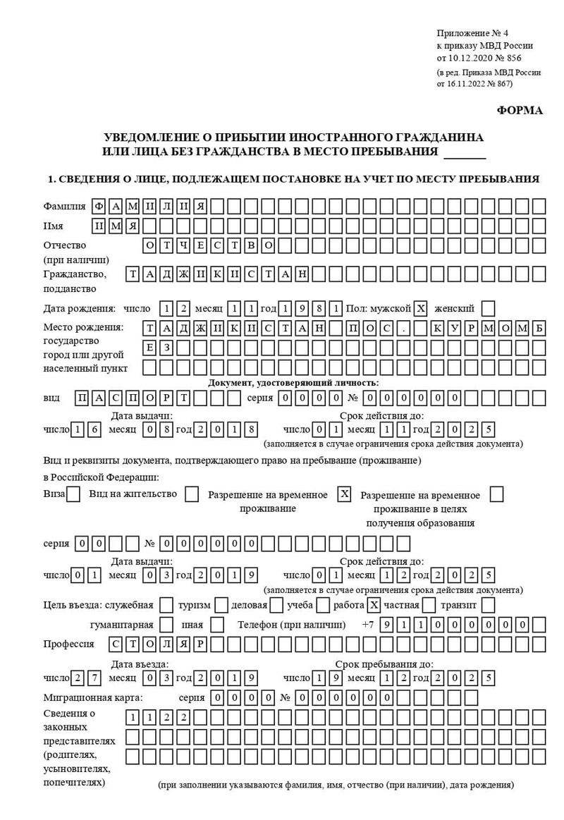 временная регистрация в Будённовске временная регистрация в Будённовске